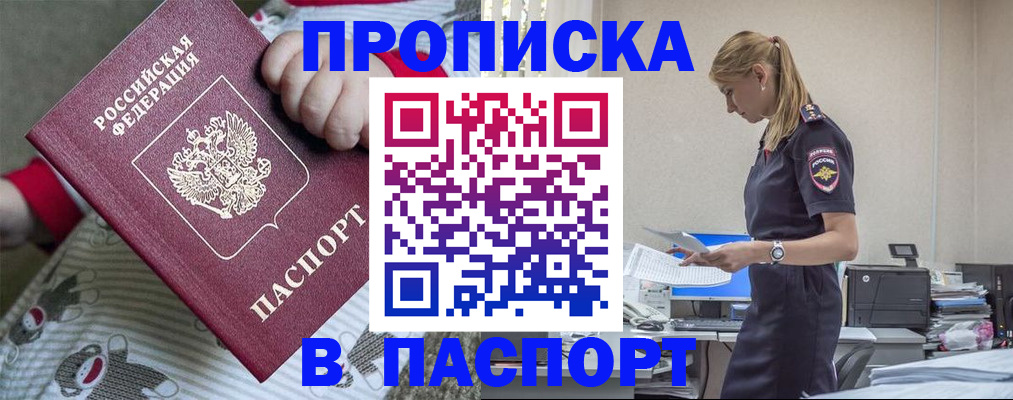 временная регистрация в Кинеле