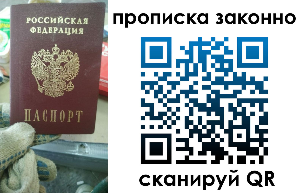 временная регистрация недорого в Кинеле