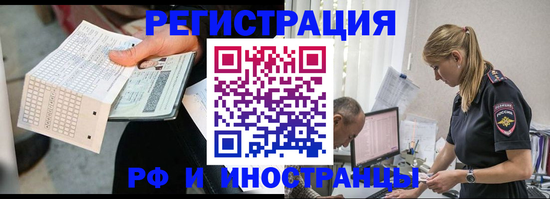 прописка законно в Кинеле