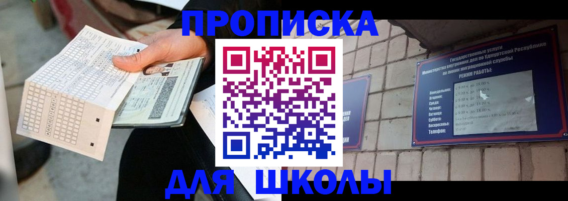 пропишу в квартире в Кинеле